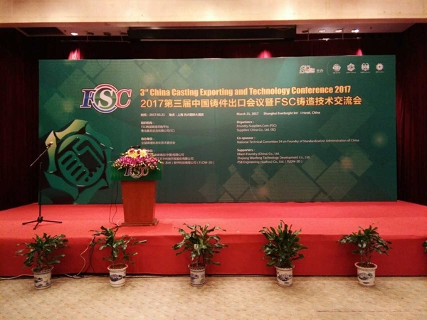 創(chuàng)想儀器攜光譜儀參與“四新”交流，促進(jìn)跨國鑄件采購發(fā)展