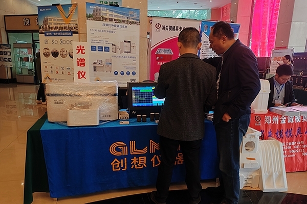 為客戶(hù)介紹手持式光譜儀