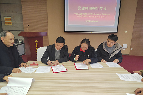 計建紅書記，彭順和書記代表雙方支部簽字